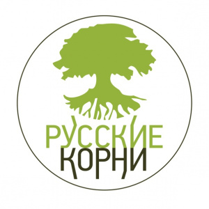 Русские корни